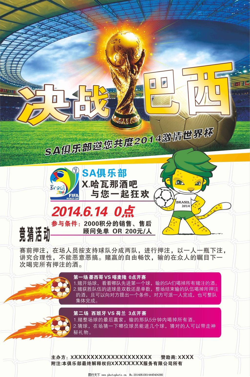 中意大利