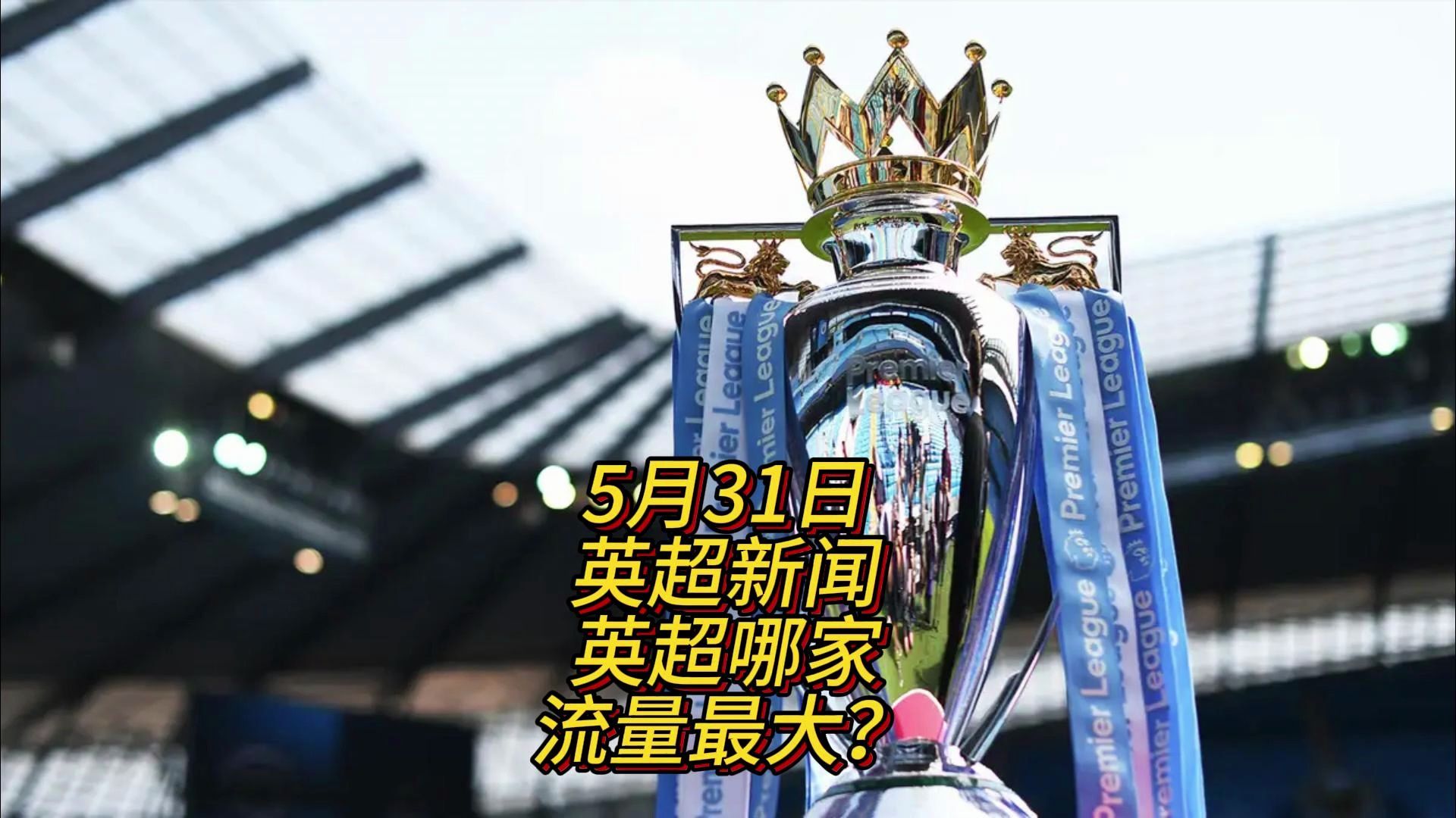 尔西的
